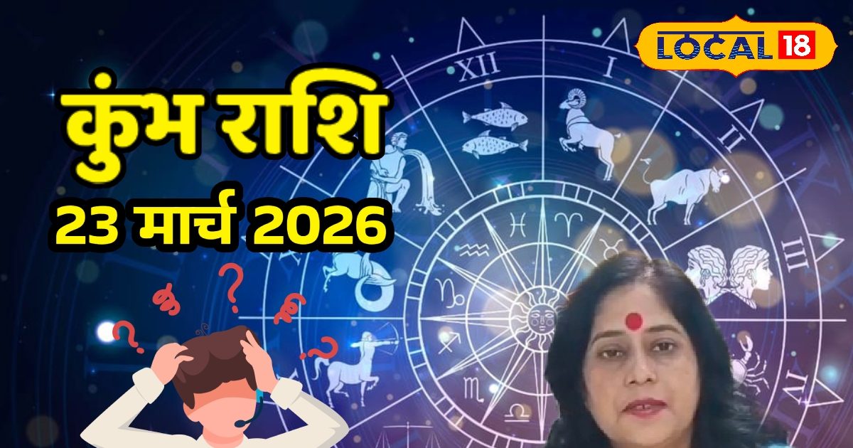 कंफ्यूजन छोड़ हेल्थ पर दें ध्यान, कुंभ राशि को आज शिव पूजा से मिलेगा लाभ