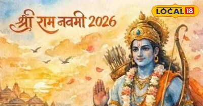 राम नवमी उपाय 