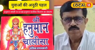 जोधपुर: हनुमान जयंती पर घर-घर पहुंचेंगी 5100 हनुमान चालीसा, युवाओं की अनूठी पहल.