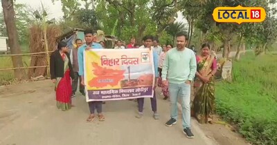 धूमधाम से मनाया जा रहा बिहार दिवस