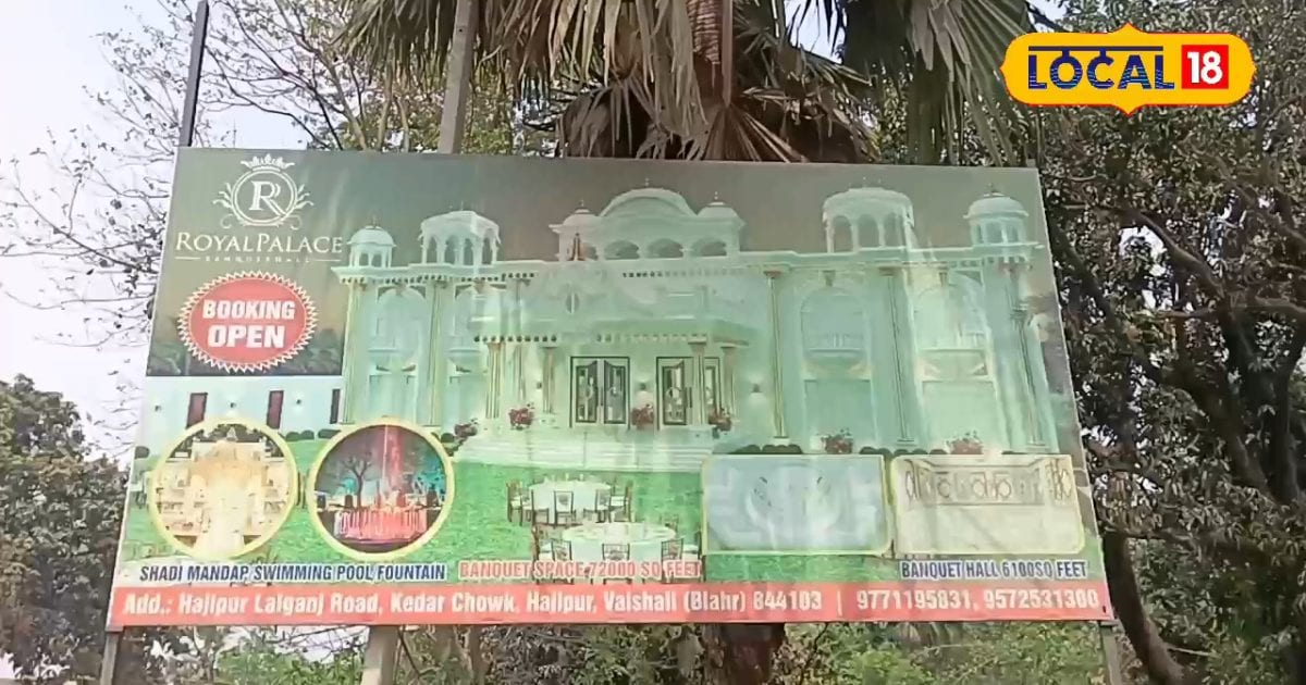 कम बजट में शाही शादी का सपना होगा साकार, हाजीपुर का रॉयल पैलेस बना पहली पसंद