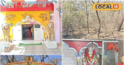 माता का मंदिर घने जंगलों से घिरा है.