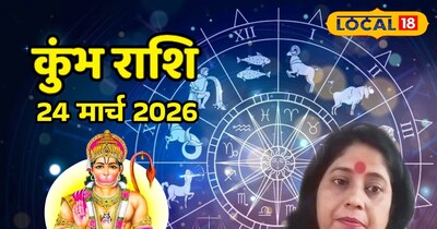 कुंभ राशि वालों के करियर में तेज़ी, रिश्तों में हल्की तकरार