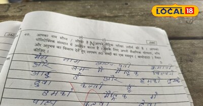 वायरल अंसर 