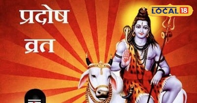 प्रदोष व्रत 