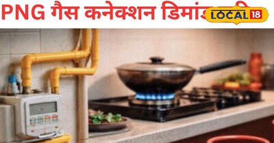 जयपुर में लगातार LPG के बजाए PNG गैस कनेक्शन की डिमांड बढ़ने लगी हैं। 