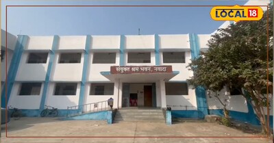 जिला नियोजन विभाग नवादा 