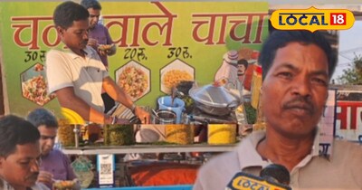 चना वाले चाचा