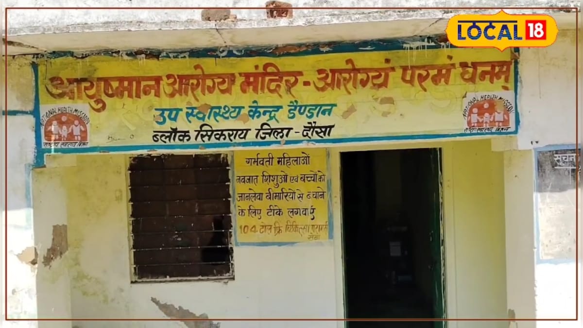 दीवारों में दरारें, बारिश में भर जाता है पानी, ये दौसा का अस्पताल है या खतरे का घर – News18 हिंदी