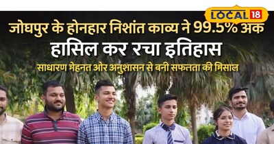 जोधपुर निशांत काव्य 99.5%