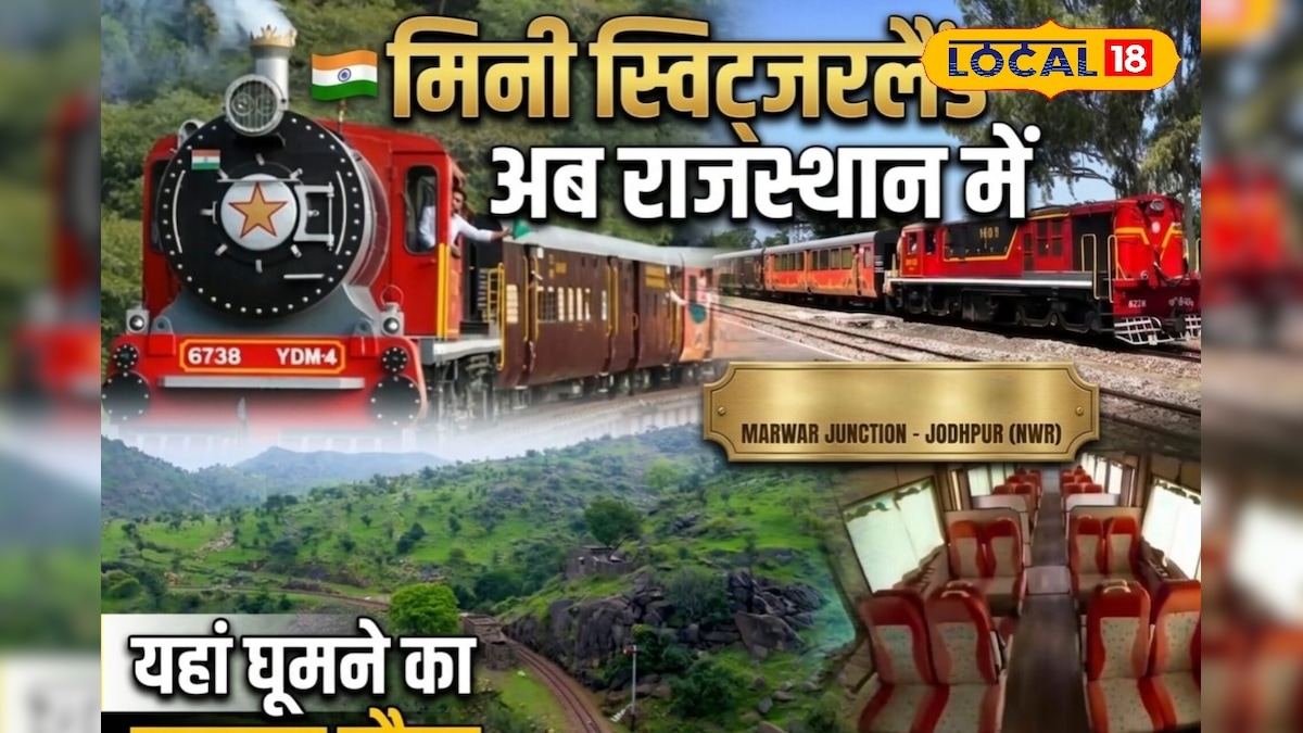 172 पुल, 2 सुरंगें और अरावली का नजारा, वैली क्वीन ट्रेन से देखें राजस्थान का सबसे खूबसूरत रूप