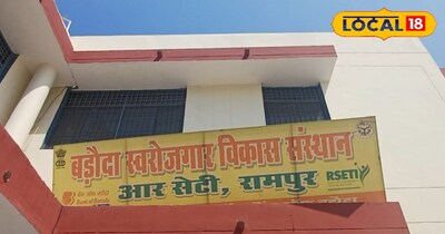 रामपुर की महिलाओं के लिए सुनहरा मौका