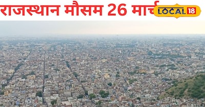 राजस्थान में पिछले 24 घंटों में बाड़मेर और चितौड़गढ़ में रहा सबसे अधिक तापमान। 