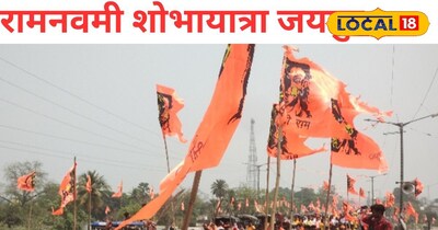 जयपुर रामनवमी शोभायात्रा