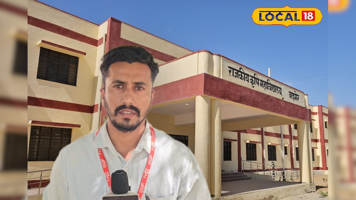 कॉलेज खुल गए… पर पढ़ाएगा कौन? 3 साल से बिना फैकल्टी के चल रहे बाड़मेर-गुड़ामालानी के कृषि कॉलेज – News18 हिंदी