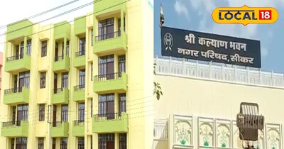 सीकर नगर परिषदस्कीम 