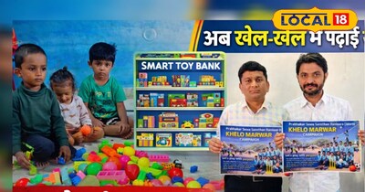 जालोर में बच्चों के लिए: मालवाड़ा में बनेगा जिले का पहला ‘स्मार्ट खिलौना बैंक'