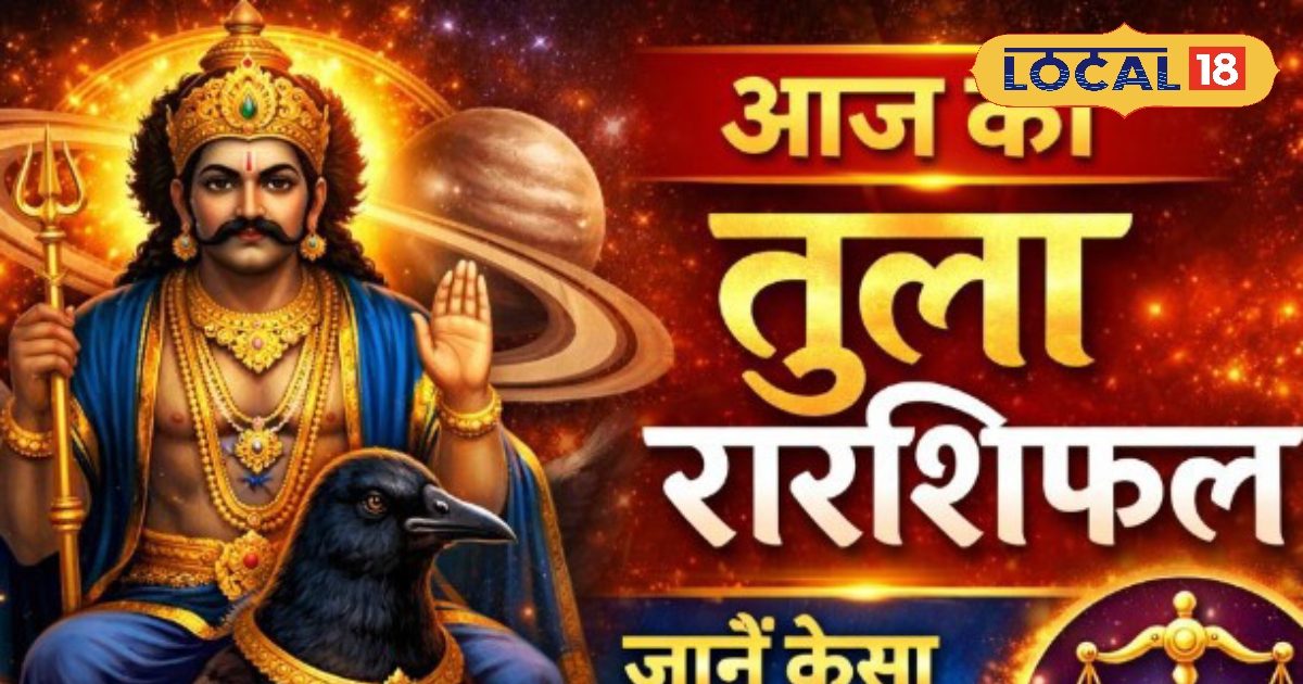 तुला राशिफल: करियर में बड़ा बदलाव, चंद्रमा दशम भाव में, प्रमोशन के संकेत