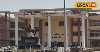 বীর কুঁওয়ার সিং বিশ্ববিদ্যালয়: 75% উপস্থিতি বাধ্যতামূলক, স্নাতক আবেদনের শেষ তারিখ কাছাকাছি