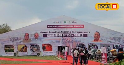 एमएसएमई कांक्लेव