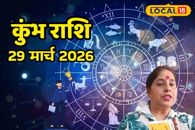 कुंभ राशिफल: सोच-समझकर उठाएं कदम, लाभ मिलेगा पर खर्चों में सावधानी