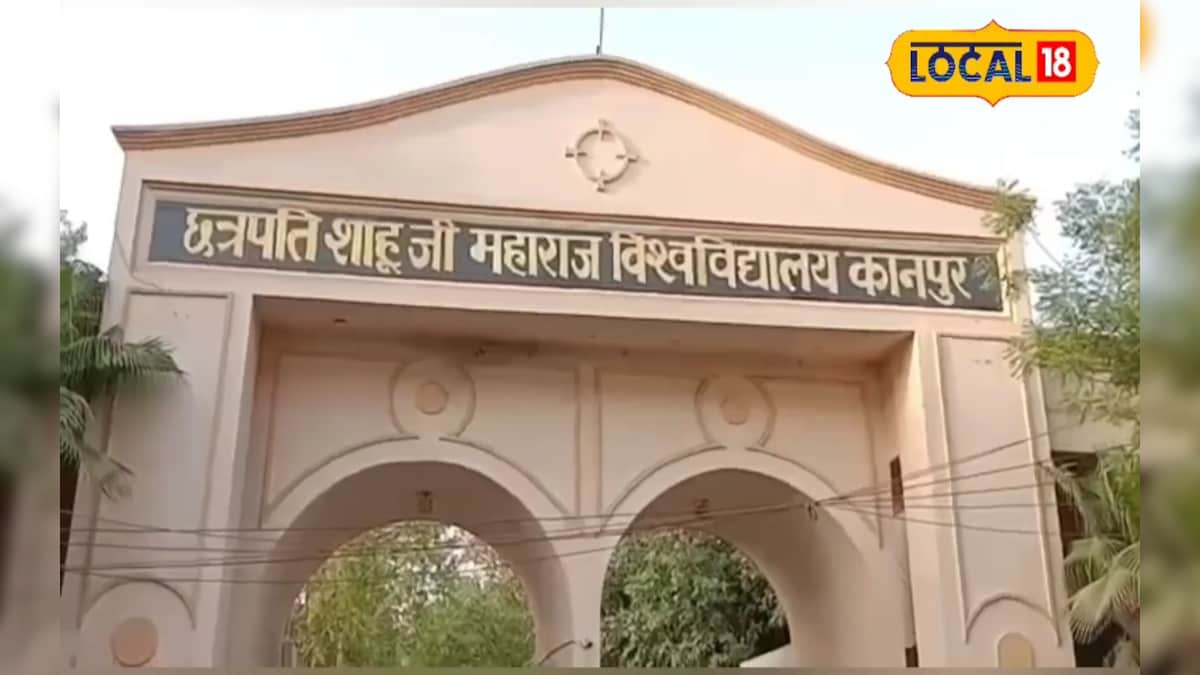 ऑनलाइन पढ़ाई से मिलेगा रोज़गार का रास्ता, कानपुर विश्वविद्यालय लाया नए जमाने के स्किल कोर्सेस!