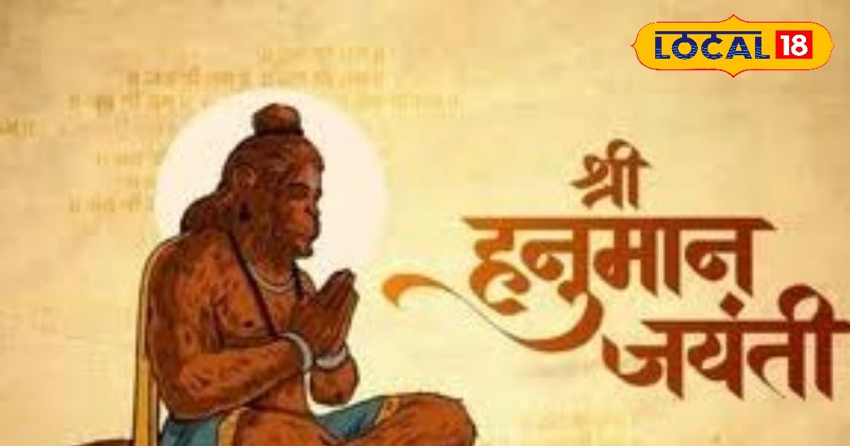 Hanuman Jayanti Upay:ये दान नहीं किया तो पछताएंगे! जानिए आपकी राशि के लिए क्या है सबसे शुभ