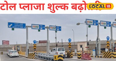 जयपुर रिंग रोड़ पर स्थित जयपुर दिल्ली टोल प्लाजा। 