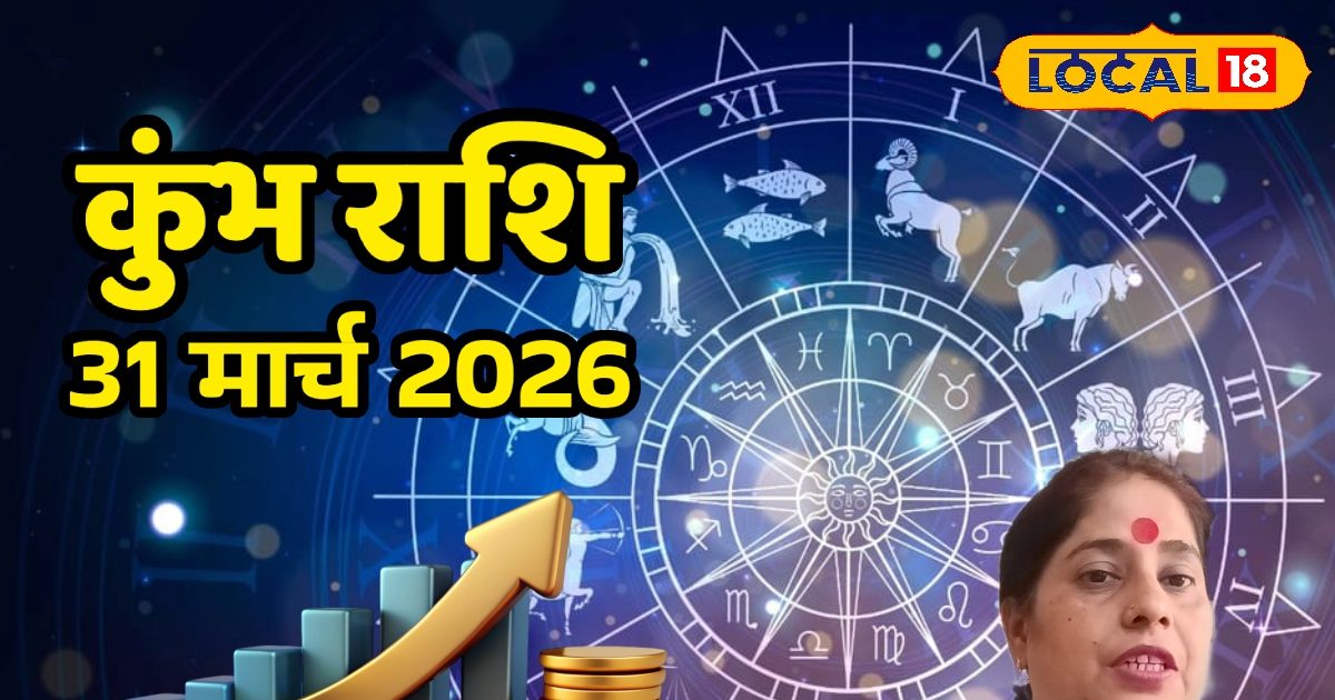 कुंभ राशि वालों को करियर में मिलेंगे नए अवसर, आर्थिक स्थिति होगी मजबूत!