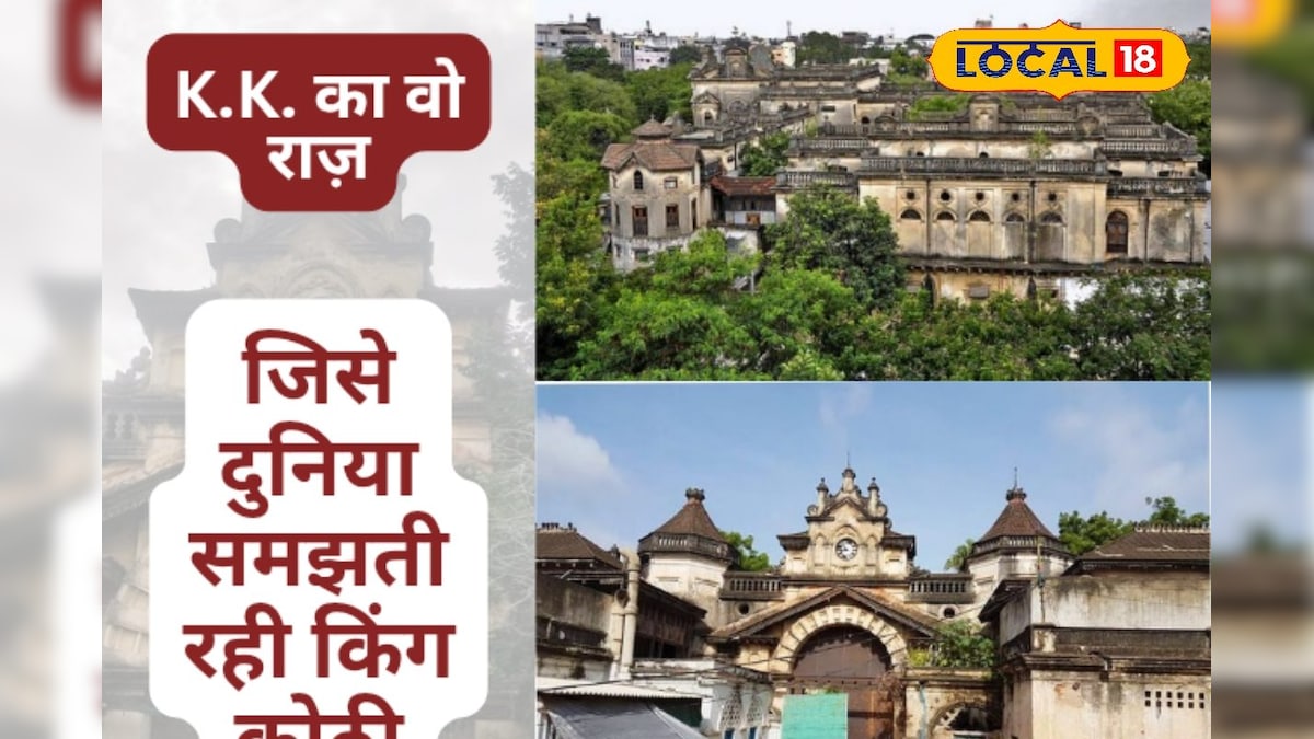 इतिहास का अनसुलझा राज़! K.K. से बना King Kothi नाम, जानिए कैसे बदली एक पहचान पूरी दुनिया में मशहूर कहानी में