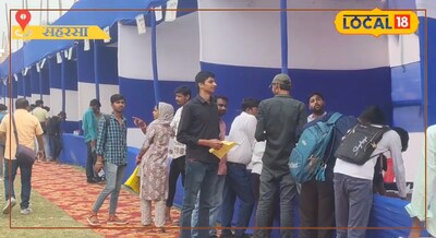 सहरसा में दसवीं पास बेरोजगार युवाओं को मिलेगा रोजगार