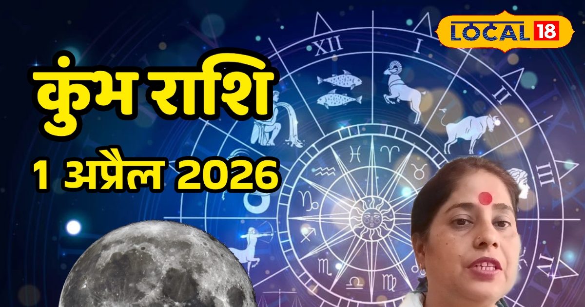 नए अवसर देंगे दस्तक, कुंभ राशि वाले आज सोच-समझकर लें फैसले