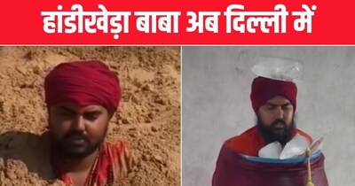 गांव वालों ने पाखंडी बताकर हांडीखेड़ा बाबा को हरियाणा के बाद राजस्थान से खदेड़ा.