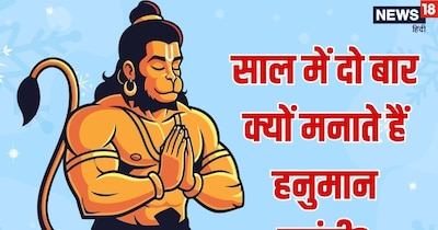 Hanuman Jayanti: Why is Hanuman Janmotsav Celebrated Twice a Year? Unraveling the Mystery