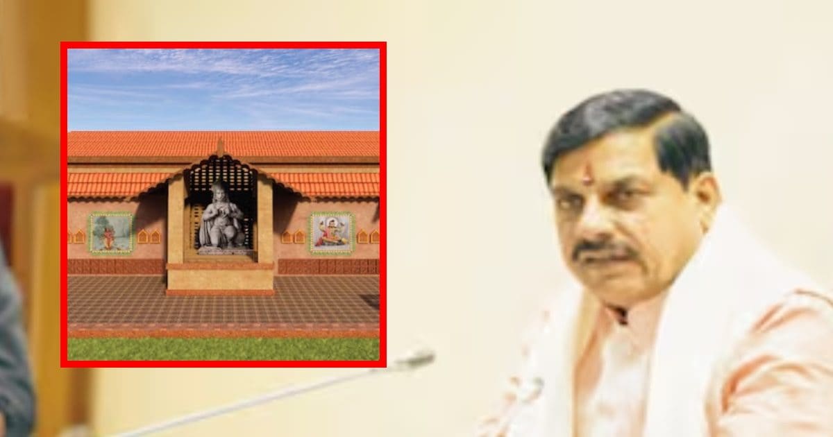 सीएम मोहन यादव करेंगे हनुमान लोक प्रोजेक्ट का उद्घाटन, छिंदवाड़ा-पांढुर्णा को बड़ी सौगात