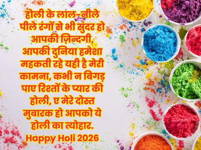 Happy holi wishes Happy holi wishes