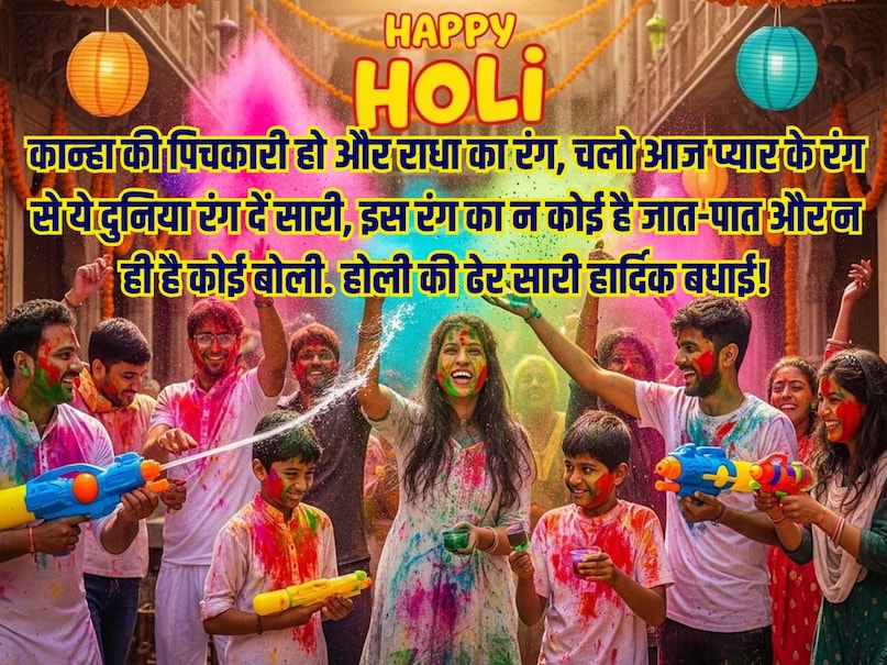Happy holi wishes Happy holi wishes