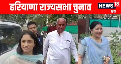 हरियाणा में राज्यसभा की दो सीटों के लिए 16 मार्च को वोट डाले जाएंगे. इ