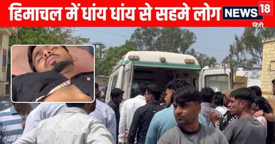 हिमाचल प्रदेश के सोलन जिले के नालागढ़ शहर में अटैम्प्ट टू मर्डर की घटना सामने आई है. 