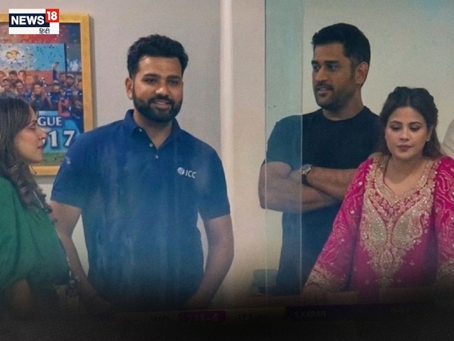 স্বামীর সামনেই রোহিতের প্রশংসা করতে শুরু করলেন সাক্ষী, ধোনি শুধু হাসলেন।