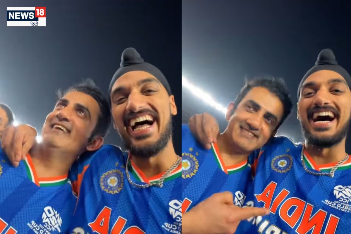 पाजी कभी हंस भी लिया करो...अर्शदीप सिंह ने उड़ाई गौतम गंभीर की खिल्ली, वीडियो वायरल