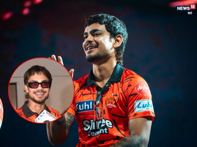 Ishaan's captaincy tashan, spoke to the media in Bihari style, SRH fans go crazy