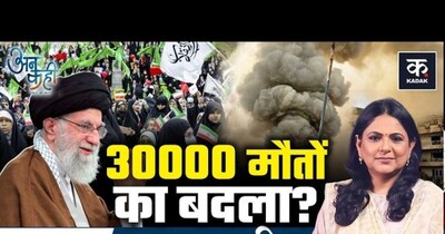 खामेनेई की मौत पर ईरान में जश्न क्यों? 40 साल का खूनी इतिहास.