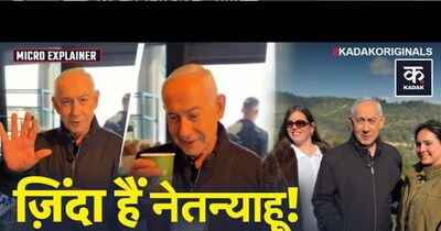 ईरान के दावे फेल: खुले रेस्टोरेंट में दिखे नेतन्याहू, इजरायल में सामान्य जीवन का संदेश