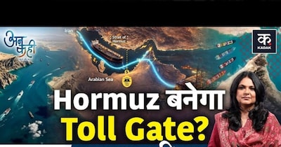 ईरान का बड़ा फैसला: स्ट्रेट ऑफ होर्मुज पर टोल लगाने की तैयारी, दुनिया को लगेगा झटका.