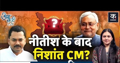 बिहार में नए सीएम को लेकर बड़ा ट्विस्ट, निशांत कुमार को कुर्सी सौंपने की मांग