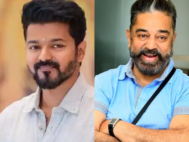 'मुझे क्या फर्क पड़ता है?', कमल हासन ने थलापति विजय पर किया कमेंट