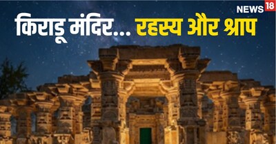 Kiradu Temple: Rajasthan's Mysterious Site Where a Curse Turns Humans to Stone at Dusk!
