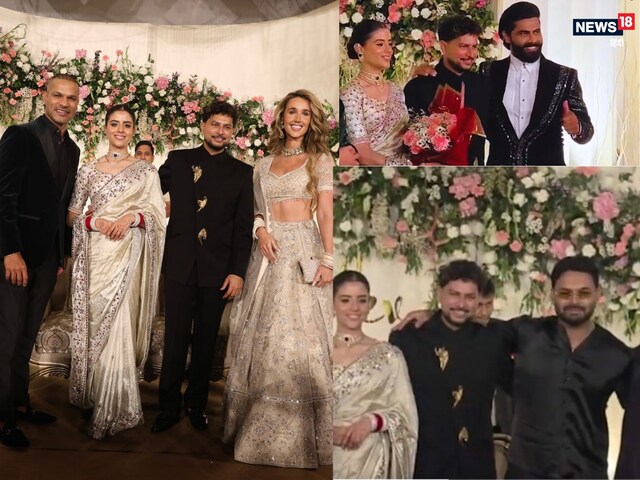 कुलदीप के रिसेप्शन में दिग्गजों का जमावड़ा, एक ही फ्रेम में दिखे भारतीय स्टार