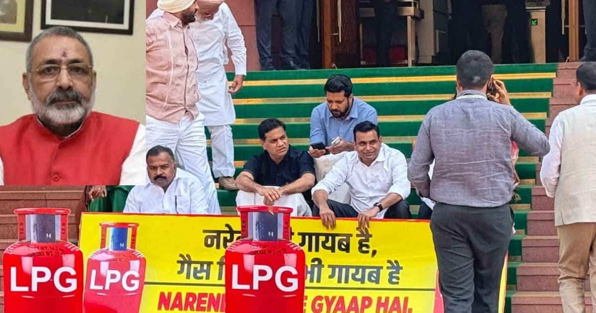 LPG संकट पर संसद में प्रदर्शन कर रहे थे कांग्रेसी, गिरिराज सिंह ने पकड़ ली गलती, पोस्टर में क्या?